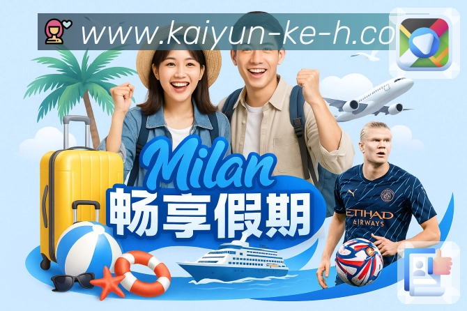 NBA直播